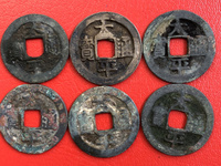 太平通宝背面福字