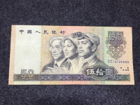 50元纸币1990年的