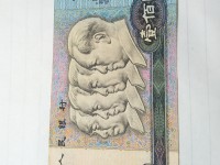 第四套100人民币1990年