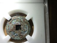 天启通宝背上京真品图