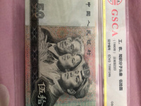 第四套1980年50元纸币