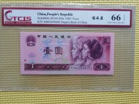 1990年版的1元纸币