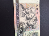 人民币50元出版是1990年