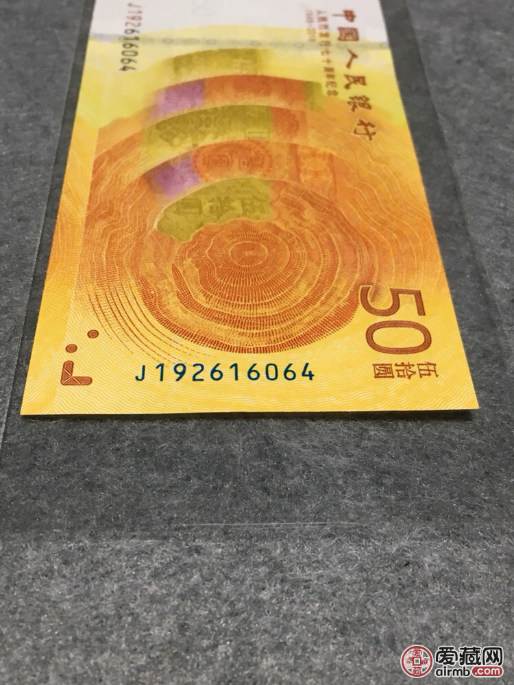 2018年（19补号）七十周年