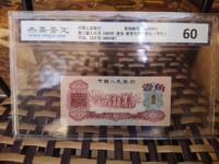 三个8的枣红一角