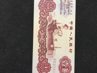 1960年红色1元拖拉机纸币