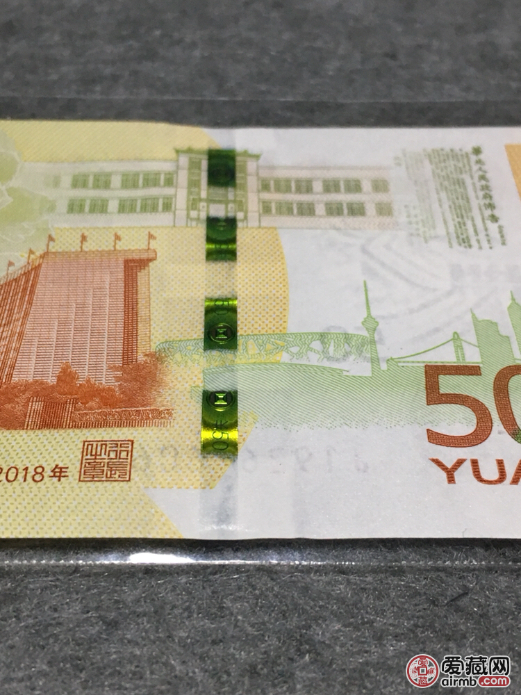 2018年（19补号）七十周年