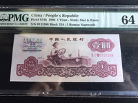 枣红一角今日价格