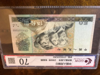 1980年纸币50元一张值多少钱
