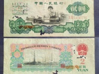 1960年2元人民币价格多少钱
