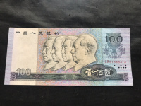 1980版本100元