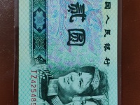 1980年版2元纸币