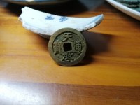 天启通宝稀有品种价钱