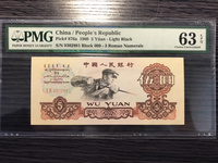 枣红一角错版币价格