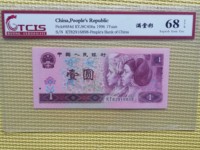 1元版96