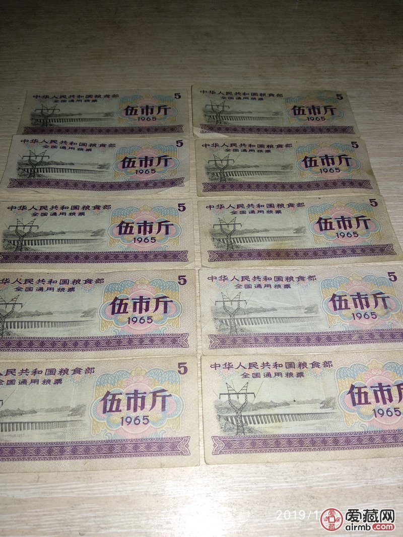 65年全国通用粮票五市斤一套十张,按图发-价格18元-爱