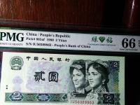 80年旧版2元人民币价值多少钱