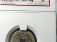 光绪通宝光字不一样