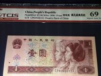 96年1元荧光钞