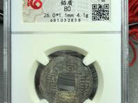 乾亨重宝五十名珍