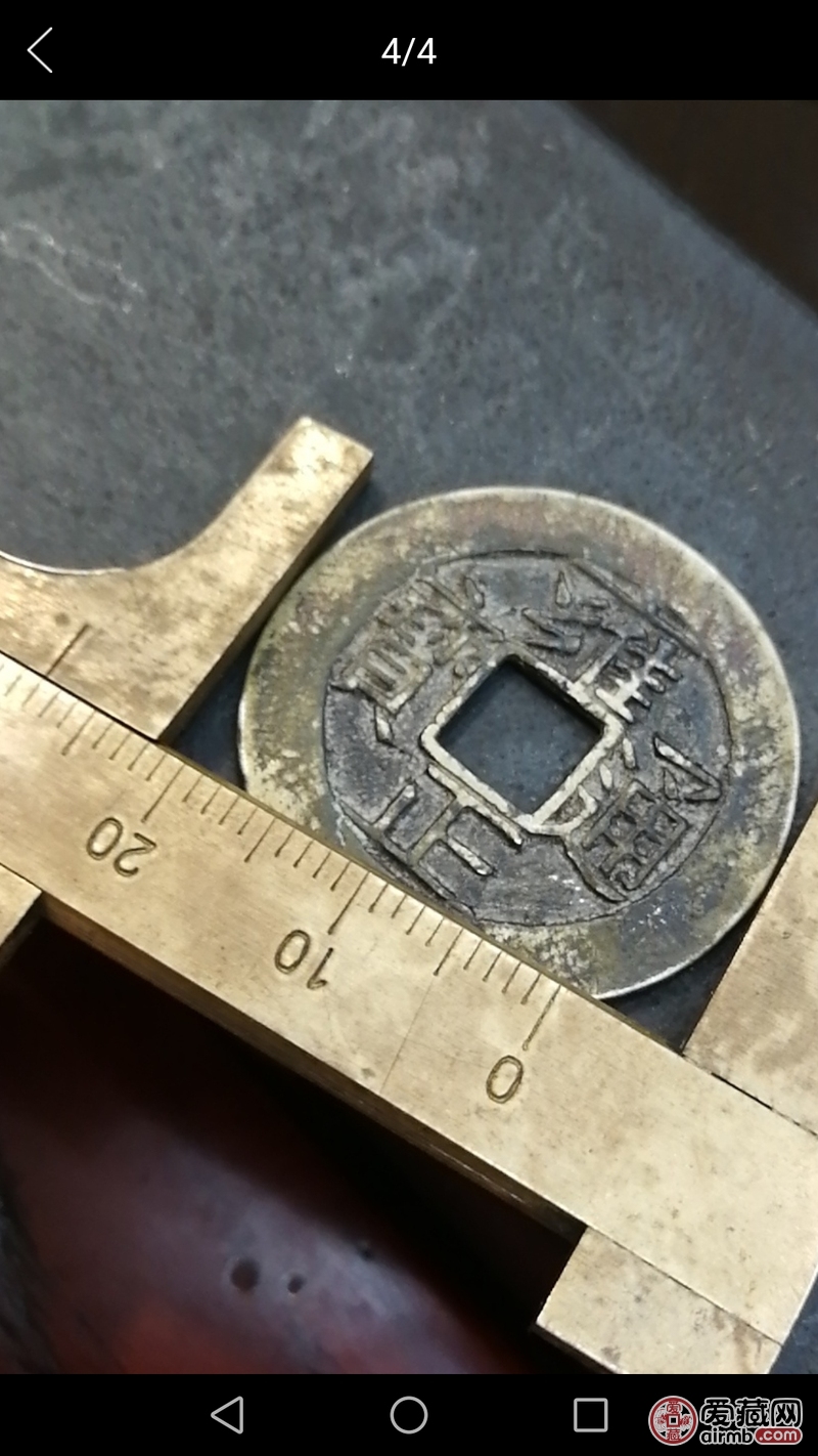 请专家鉴定这枚雍正通宝宝南局是