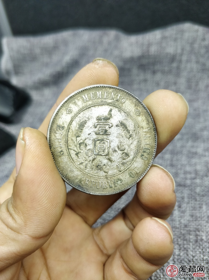 {藏品名称}:孙小头银元 br