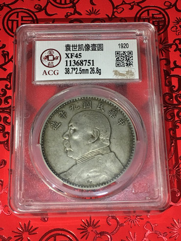 民国九年袁大头价格  袁大头9年的精发版特征