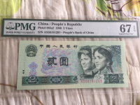 老版1980年2元人民币