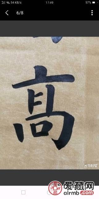 薛墉精品楷书