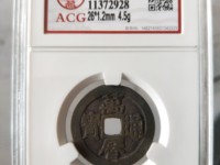 万历通宝的铜钱值钱吗