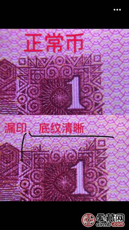 801中国龙首冠FP两张连号，