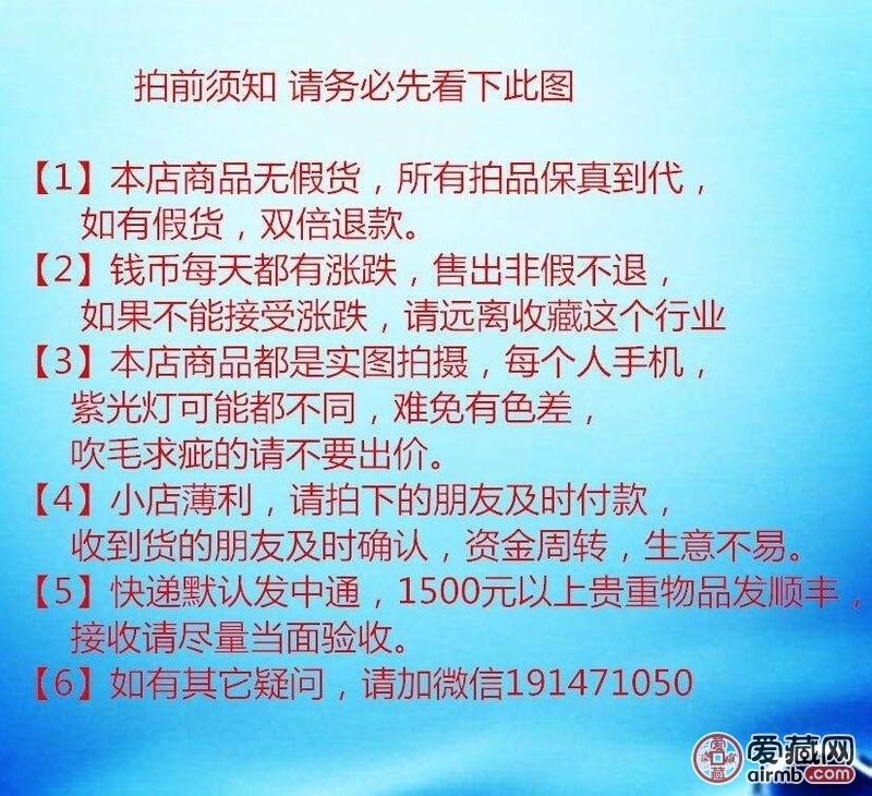 801中国龙首冠FP两张连号，