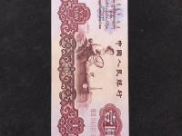 1960年1元纸币价格和图片