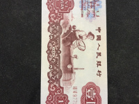 1960年1元纸币古水印