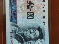 1980年10元人民币整套价值