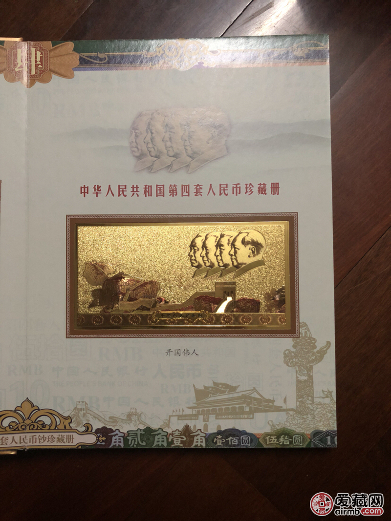 全新尾同号四版币