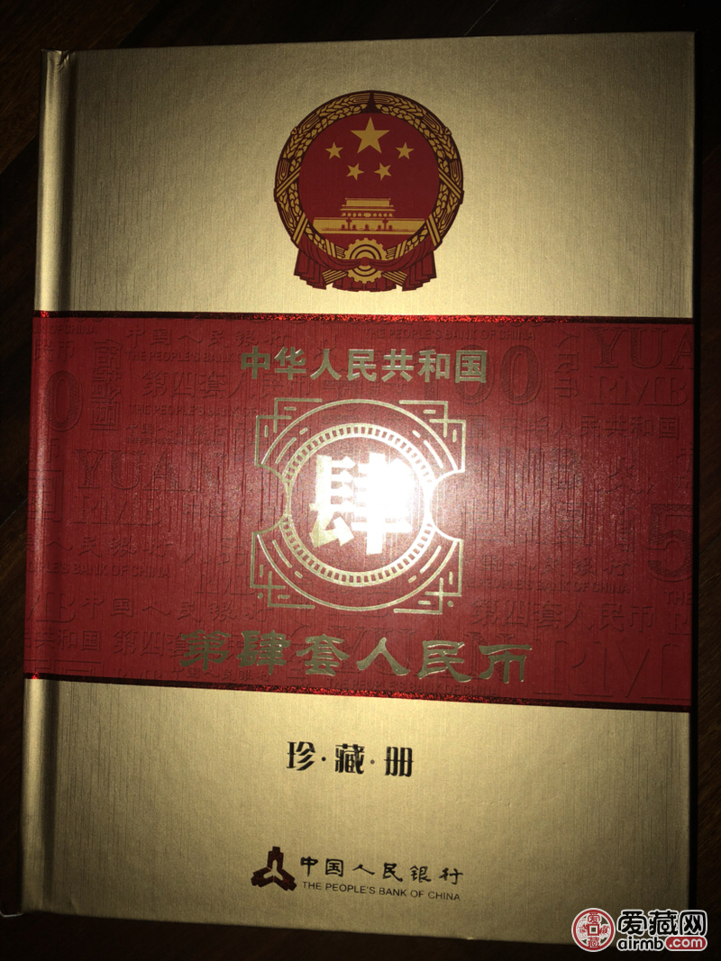 全新尾同号四版币