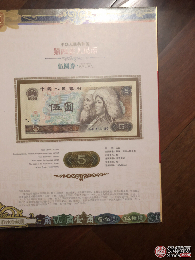 全新尾同号四版币