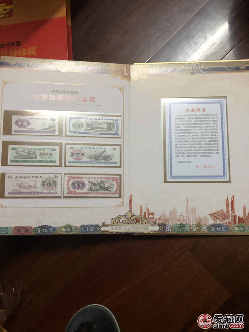 全新尾同号四版币