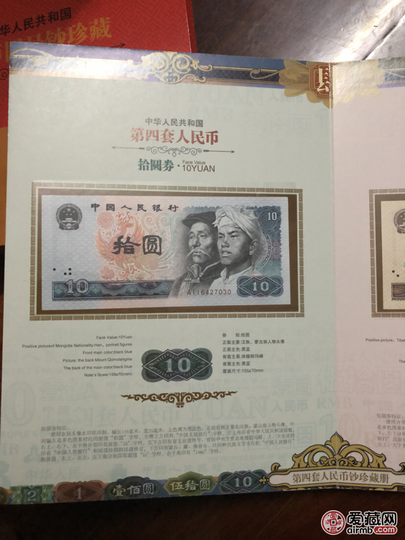 全新尾同号四版币