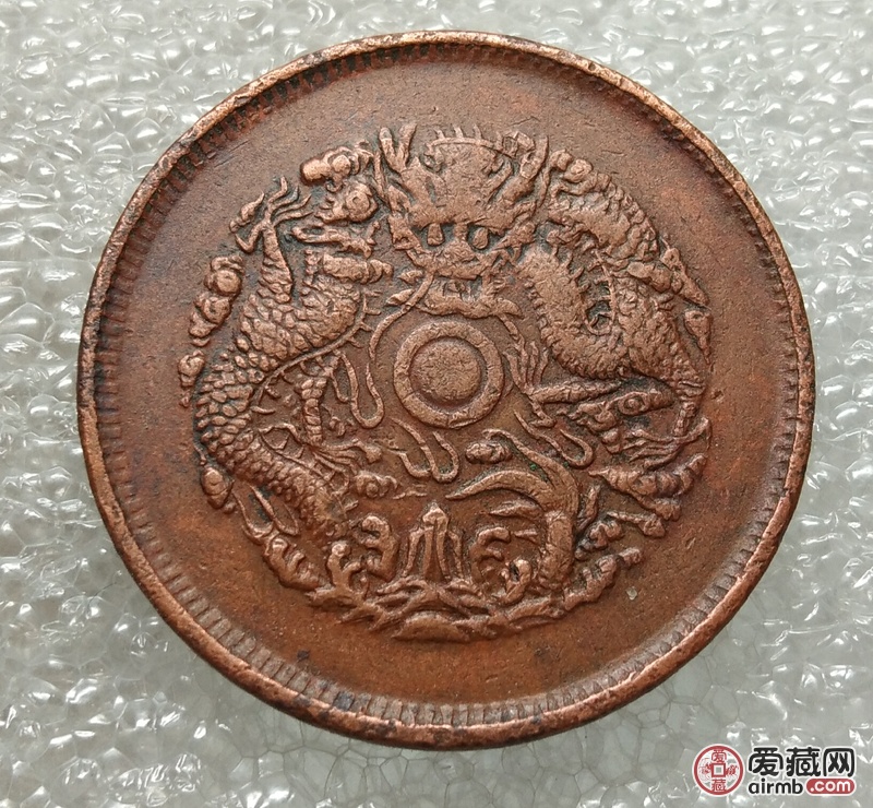 浙江光绪元宝当十，双面锣，品相