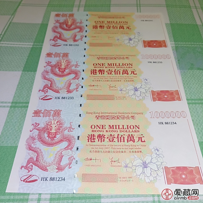 港币一百万三连体，尾1234靓