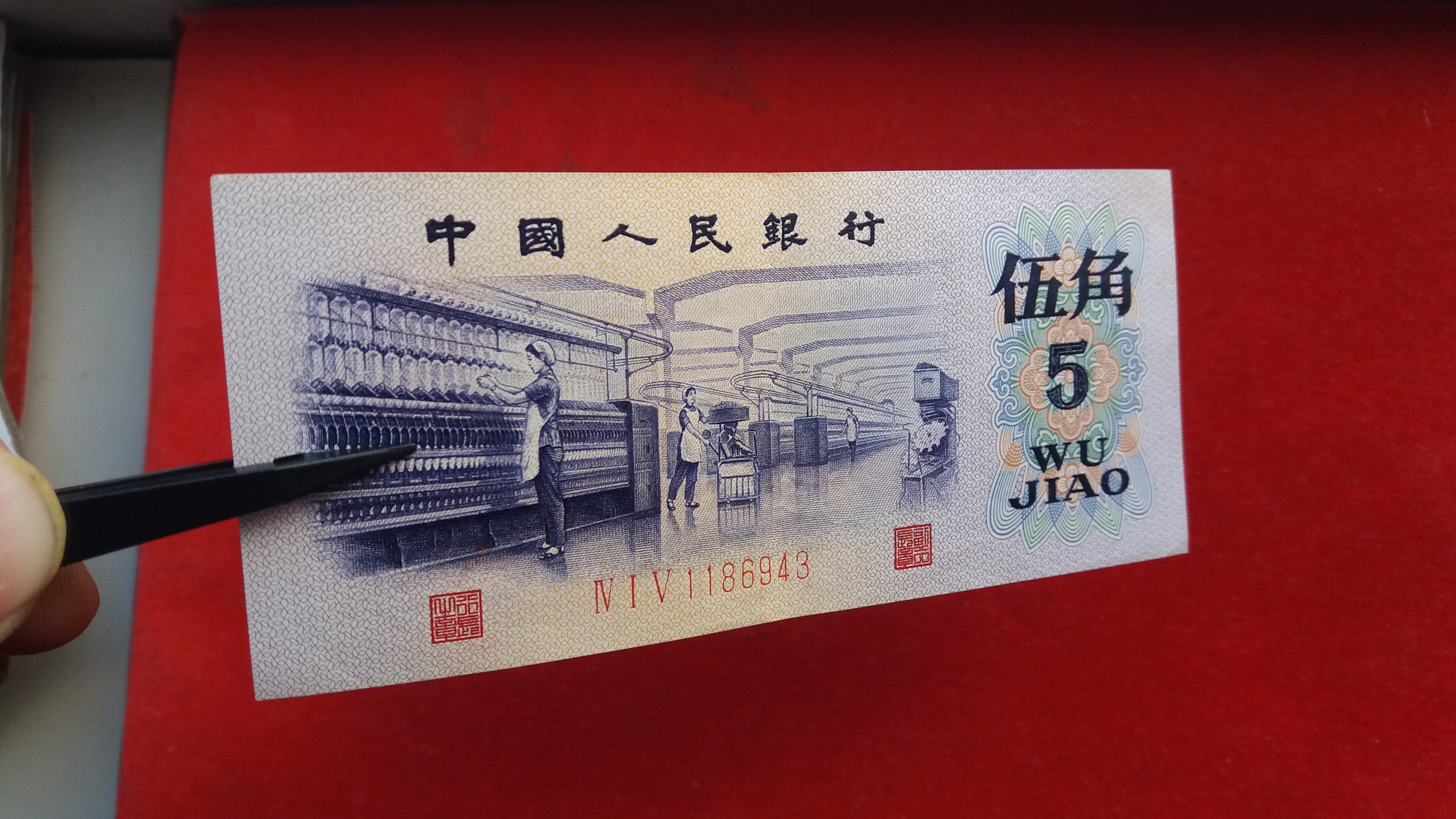 三版人民币纸币,渡水五角415珍惜冠号,渡水五角第