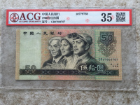 50元钱1980年