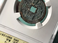 光背顺治通宝价格