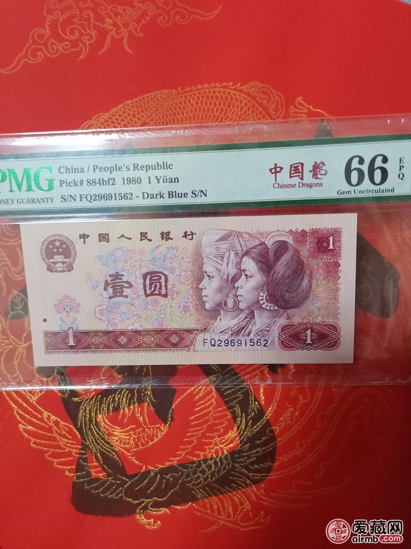 四版中801中国龙全程无四七fq冠,中国-价格114元-爱藏拍卖-爱藏网