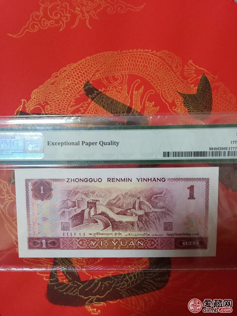 四版中801中国龙全程无四七fq冠,中国-价格114元-爱藏拍卖-爱藏网