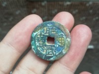 昭武通宝背一分版别