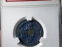 洪武通宝背佛牛羊马