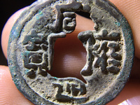 咸雍通宝所有版本图片